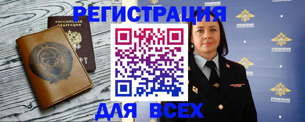 прописка штамп в Кыштыме