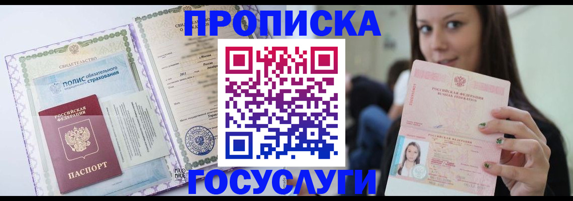 временная регистрация собственник в Кыштыме