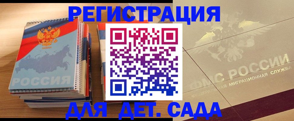 регистрация в Кыштыме